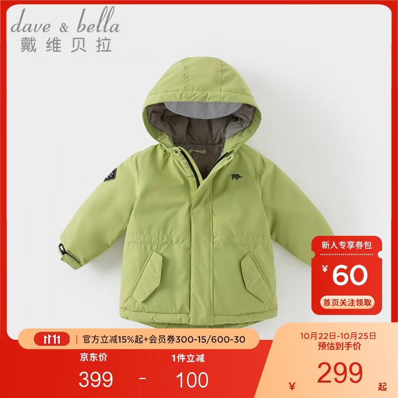 戴维贝拉（DAVE＆BELLA）【商场同款】冬装儿童男女童保暖工装外套