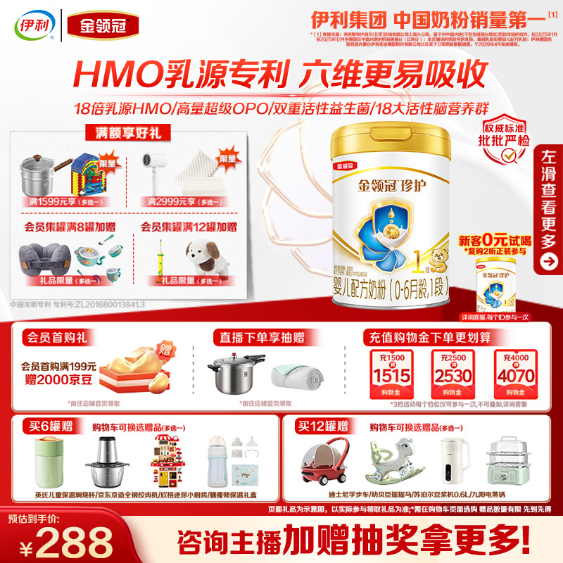 小儿难养，六大国内婴幼儿配方奶粉品牌推荐（建议收藏）