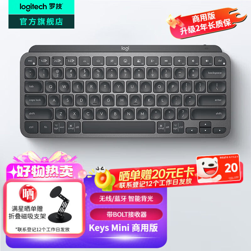 罗技大师系列MX Keys Mini无线蓝牙键盘充电办公ipad - 清风线报