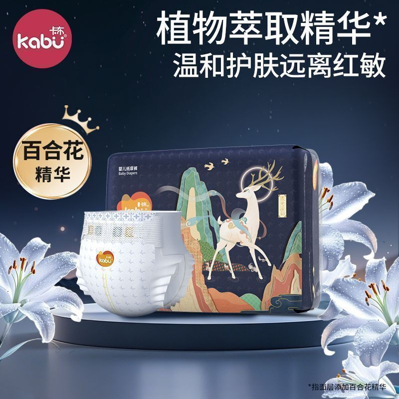 卡布纸尿裤成长裤 青花七彩+七彩流光【日夜组合】秋冬适用婴儿尿不湿 S码纸尿裤 2包到手共102片