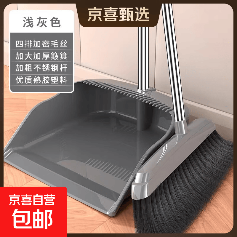 加大扫把簸箕家用软毛组合单个扫地撮箕扫帚加厚头发套装笤帚 扫把套装两件套【浅灰】