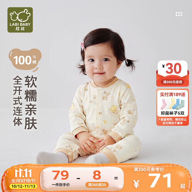 拉比纯棉新生儿连体衣婴儿衣服春秋宝宝0-3个月爬服婴幼儿6-12个月 杏色 80cm