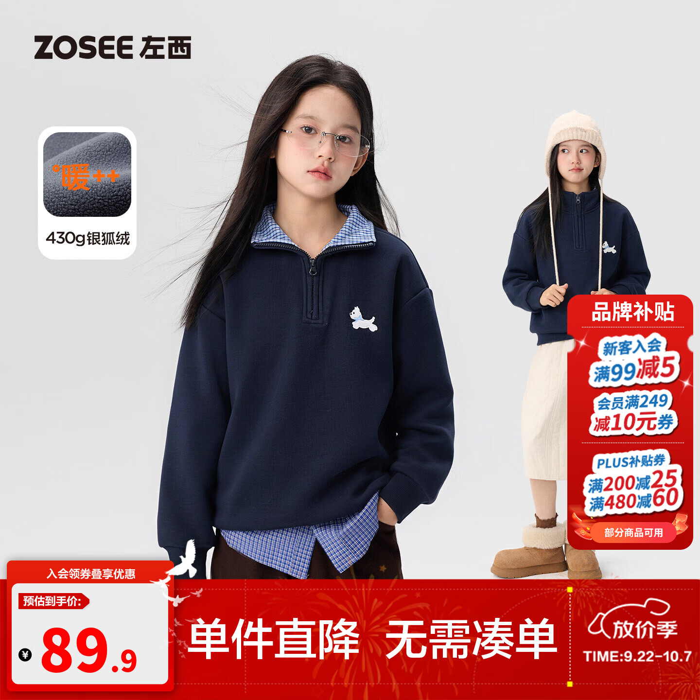 左西童装女童半拉链卫衣加绒抗静电外套2026新款儿童格纹拼接上衣 藏青色 170 cm
