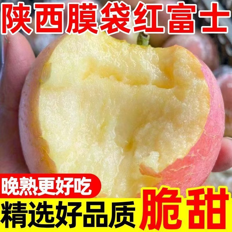 京农超陕西红富士苹果水果脆甜丑苹果平果冰糖心苹果当季新鲜水果生鲜 5斤铂金果 【单果75-80mm】 净重4.5斤起 京东折扣/优惠券