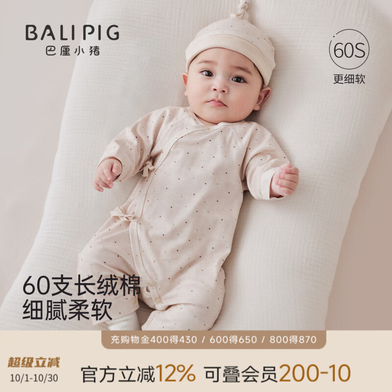 巴厘小猪（BALIPIG）新生婴儿衣服秋季哈衣爬爬服和尚服睡衣秋款蝴蝶衣宝宝连体衣 花杏色复古圆点（无帽子） 66cm