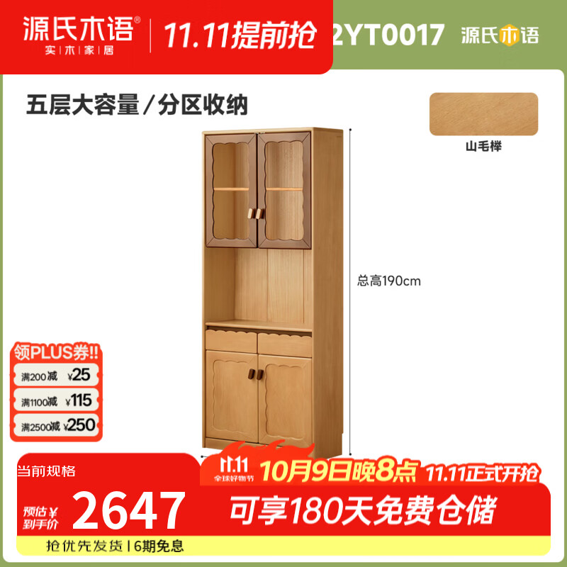 源氏木语实木儿童书柜现代简约书房落地展示柜家用靠墙收纳储物柜 0.8米书柜(上层带门款)800*320*1900mm