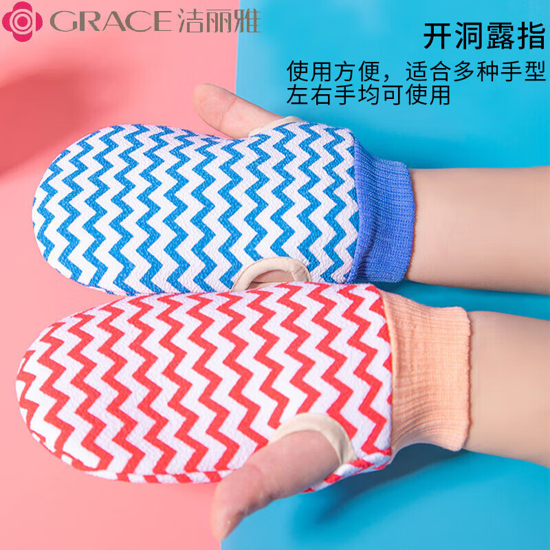 洁丽雅(Grace)搓澡巾神器洗澡神器强力去污澡巾成人洗澡手套新款搓泥 /双指螺旋【粉色蓝色】