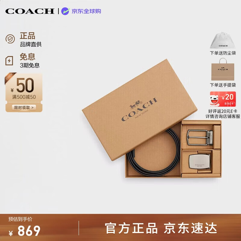 蔻驰（COACH）【品牌直供】男士双扣头腰带礼盒皮带CW374黑色3CM生日礼物送男友