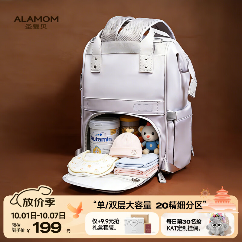 圣爱贝（Alamom）妈咪包双层背奶包大容量外出轻便双肩背时尚妈妈母婴包奶爸包B101 【双层27L】缪斯灰Plus（Type-C接口）