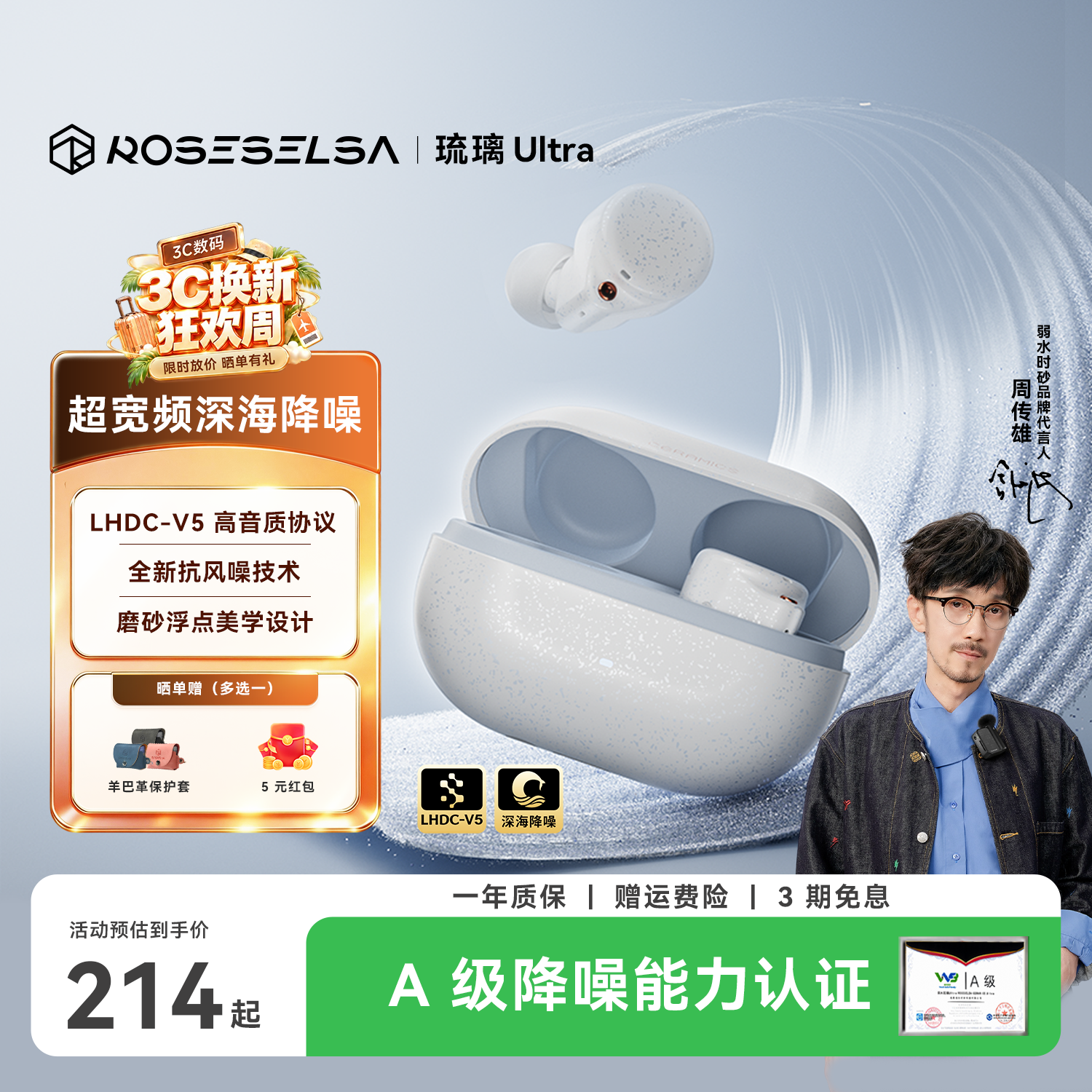 弱水时砂【周传雄同款】琉璃Ultra无线蓝牙耳机入耳式琉璃X升级款主动降噪运动音乐耳机长续航学生生日礼物 【现货速发】浅云白|深海级降噪+旗舰HiFi音质