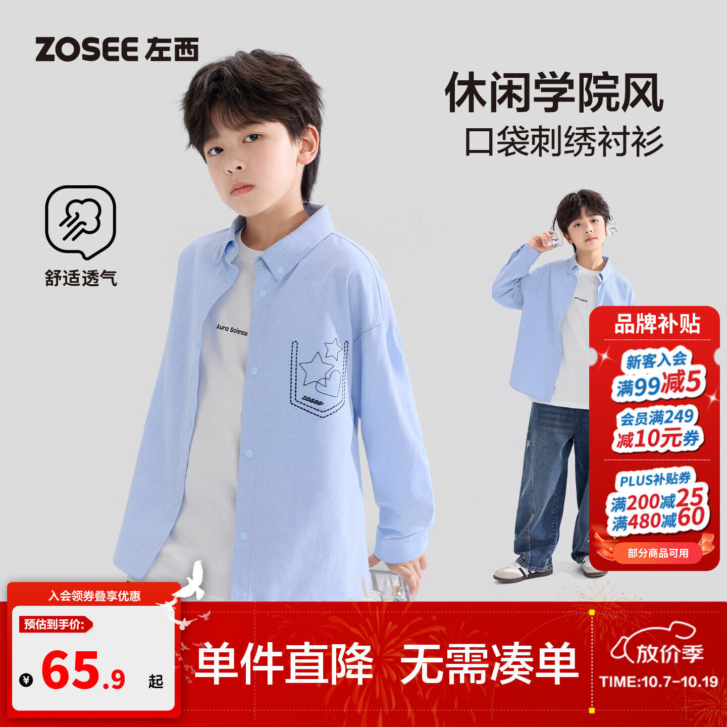 左西童装儿童衬衫男童长袖衬衣2026新款男孩蓝色上衣秋季薄款外套 蓝色 140 cm