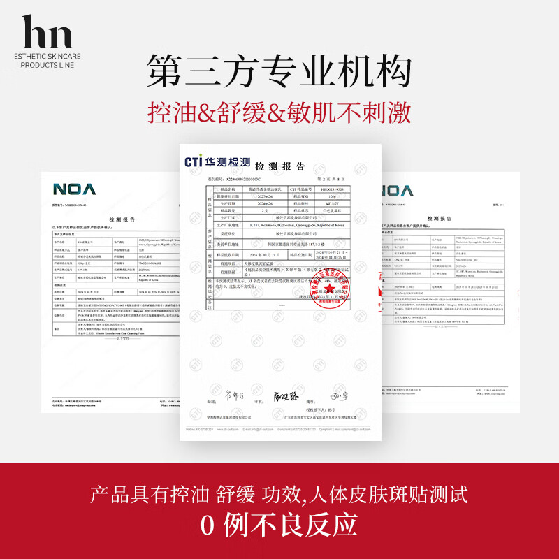 荷诺（histoire naturelle）洗面奶荷诺净透美肌洁颜乳刷酶洁面3菌+3酸控油舒缓 荷诺净透美肌洁面乳150g/3支