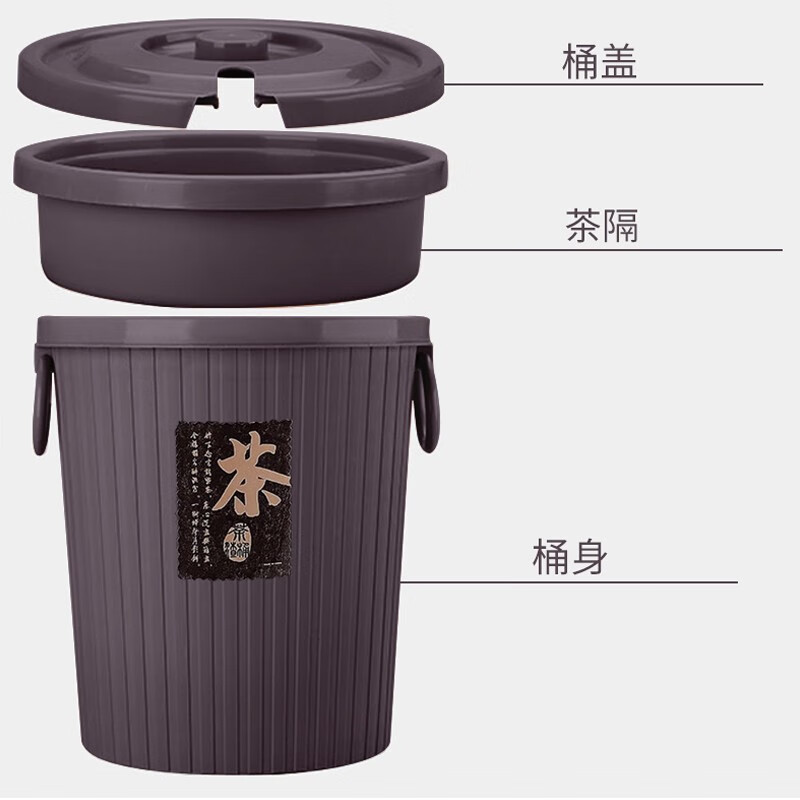 梦庭(MENGTING) 茶渣桶茶桶废水桶功夫茶具配件茶台垃圾桶家用排水桶夹缝接水桶