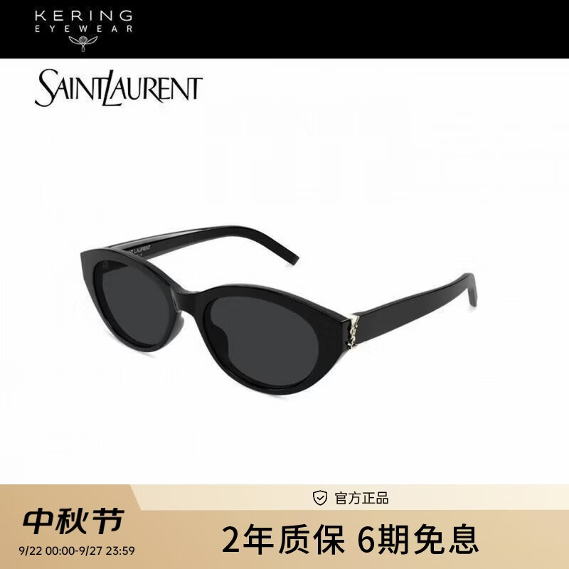 YSL圣罗兰YSL太阳眼镜椭圆窄框板材墨镜男女礼物
SL M148/F-001