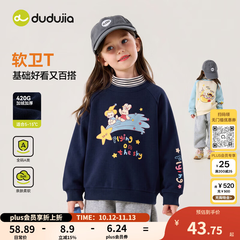 嘟嘟家女童套头卫衣冬季女宝半高领上衣冬装儿童加厚衣服加绒童装保暖 藏青色 110