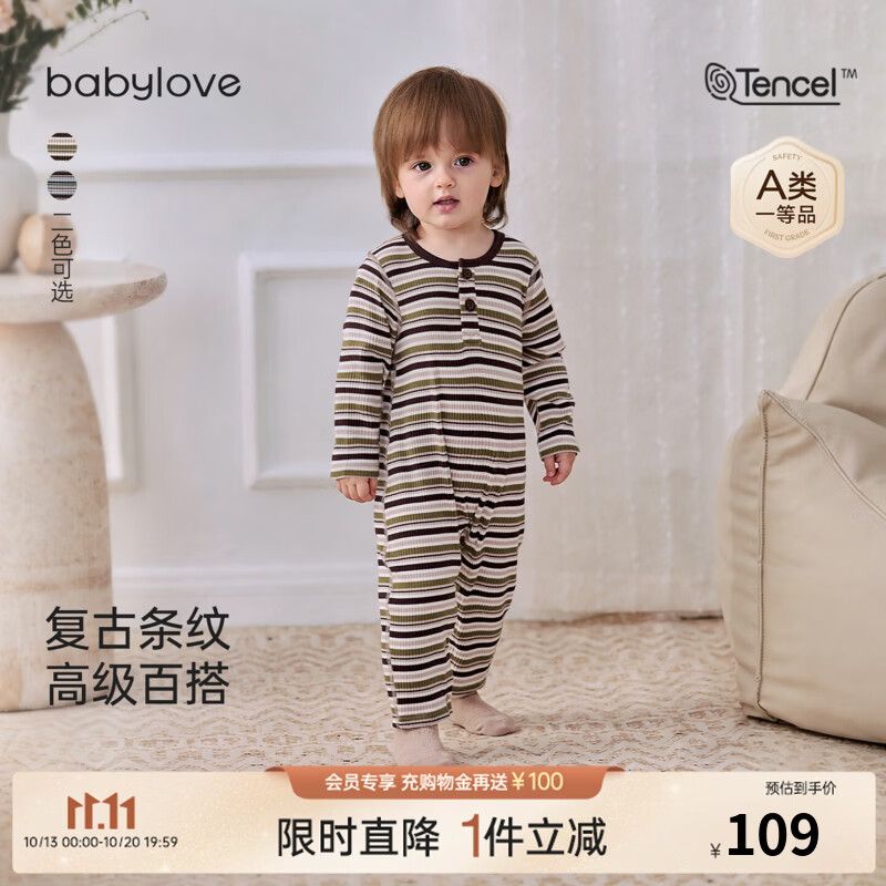 babylove婴儿连体衣春秋季莫代尔棉居家哈衣弹力男女宝宝条纹爬服 摩卡时光 80cm