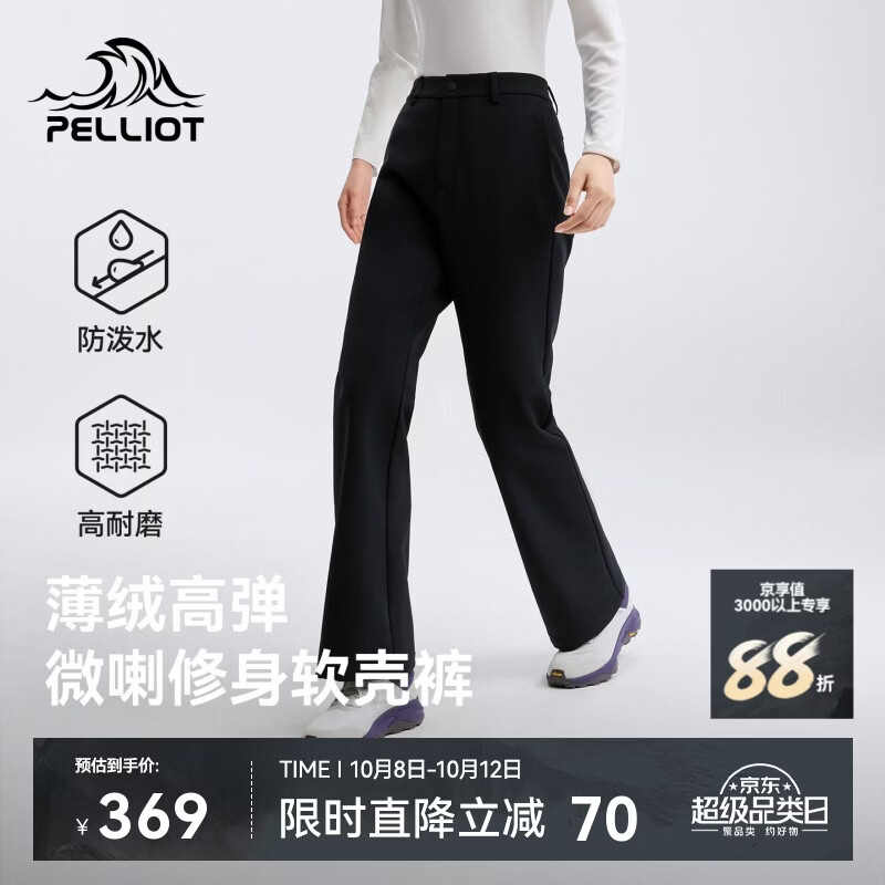 伯希和（Pelliot）户外软壳裤女秋冬防风显瘦微喇裤高弹透气徒步长裤子126307060黑L