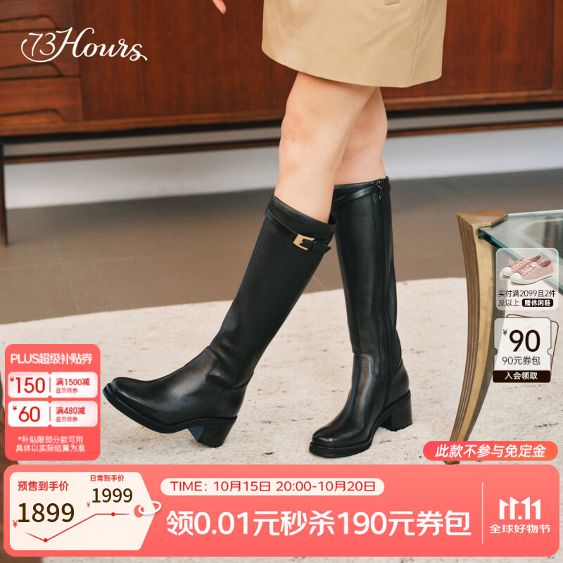 73Hours女鞋度假自由2026冬季新款长筒增高弹力袜靴西部风骑士靴 黑色 37