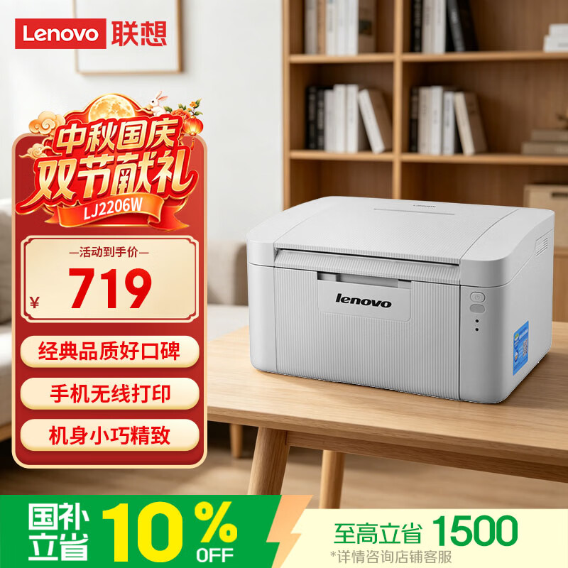 2022年入手一台8年前上市的打印机是什么体验——家用打印机选购记录和联想LJ2206W打印机伪开箱