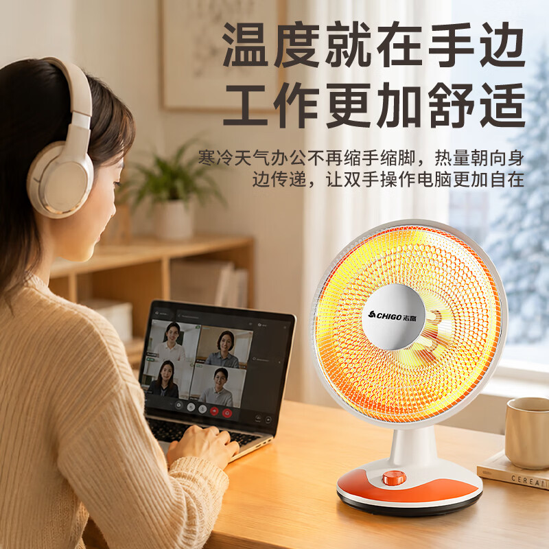 志高(CHIGO) 取暖器小太阳电暖器家用电暖扇电热扇烤火器节能取暖气速热电暖扇摇头烤火炉 升级中号款【石英管】直径285mm