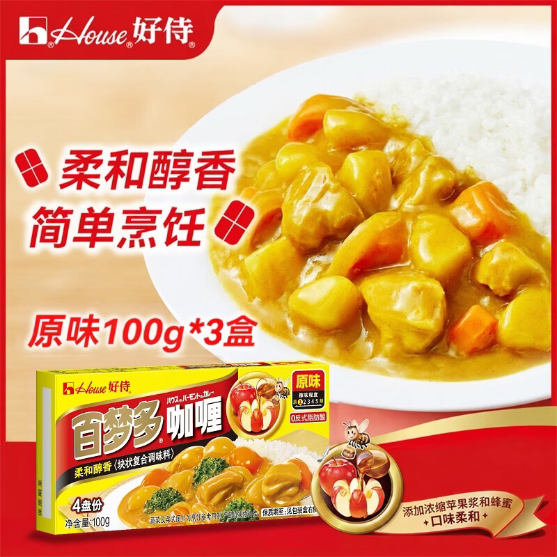 好侍（HOUSE）百梦多咖喱块 原味 100g*3盒 日式块状咖喱调味料
