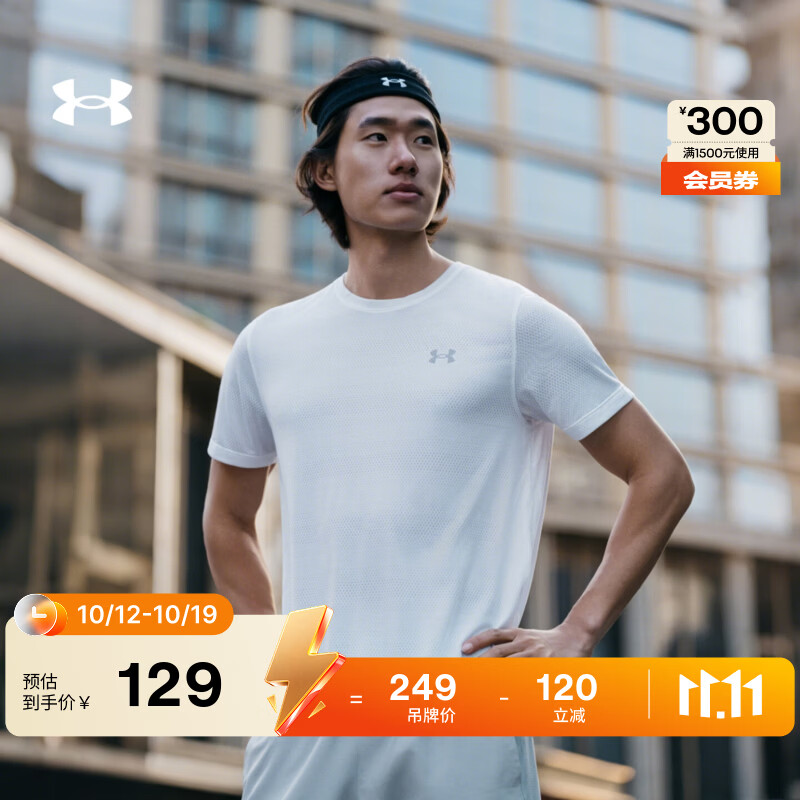 安德玛（Under Armour）UA夏季Velociti男子圆领宽松跑步运动短袖T恤6009517 白色100 XL