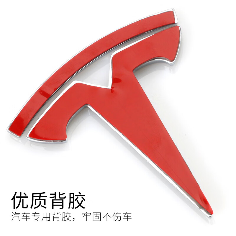 适用Tesla特斯拉logo车标改装车身贴标个性车尾标ModelY车标Mode3 银色-特斯拉车标 Mode Y前标