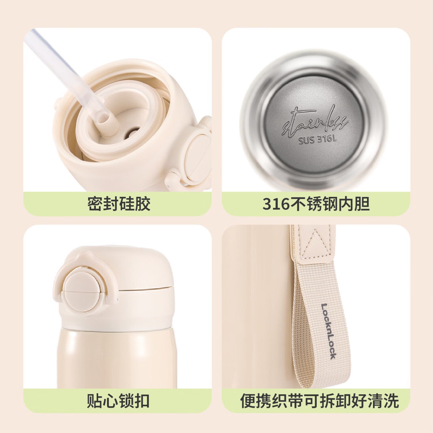 乐扣乐扣双盖双饮弹跳保温杯480ml 儿童水杯大容量 不锈钢吸管杯便携 礼物 米白色 LHC6181FU