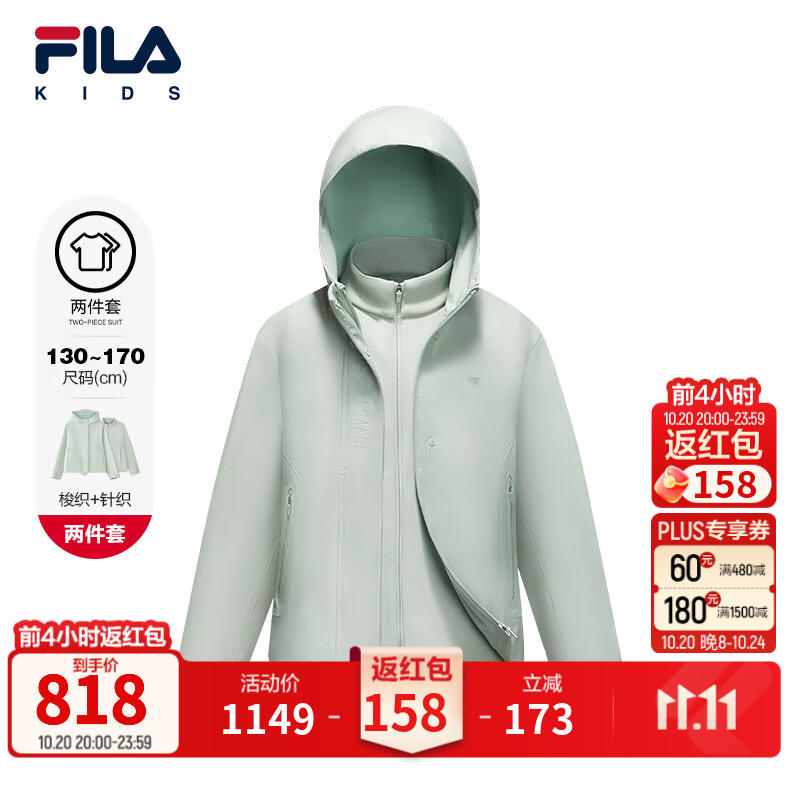 FILA防风透湿|斐乐儿童童装棉羽2026冬季新款女中大童梭织两件套 茶灰绿-LG 165