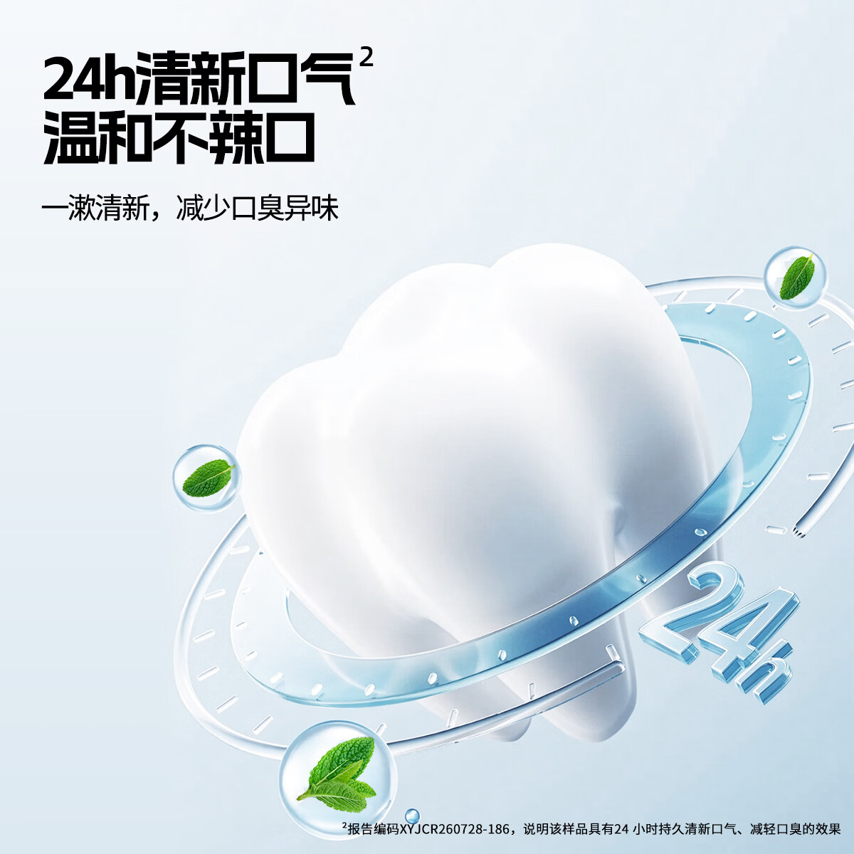 牙医生小苏打海盐漱口水牙垢口臭异味便携减少细菌牙齿斑非医用清新盐水 减少有害菌99% 250ml*8瓶 【分享囤货装】