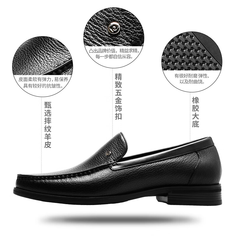 皮尔卡丹(pierre cardin)男鞋摔纹羊皮不易皱商务套脚皮鞋男软底软面乐福鞋商场同款爸爸鞋 黑色 40