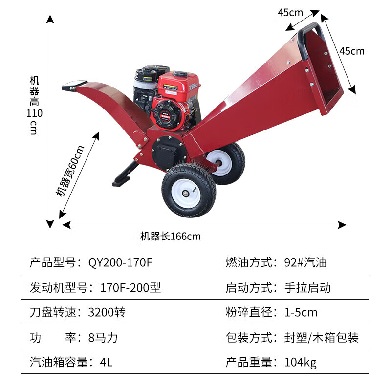 树枝粉碎机果园林物业木材枝条秸秆各类树木破碎机汽油柴油碎枝机 200刀-170汽油手拉