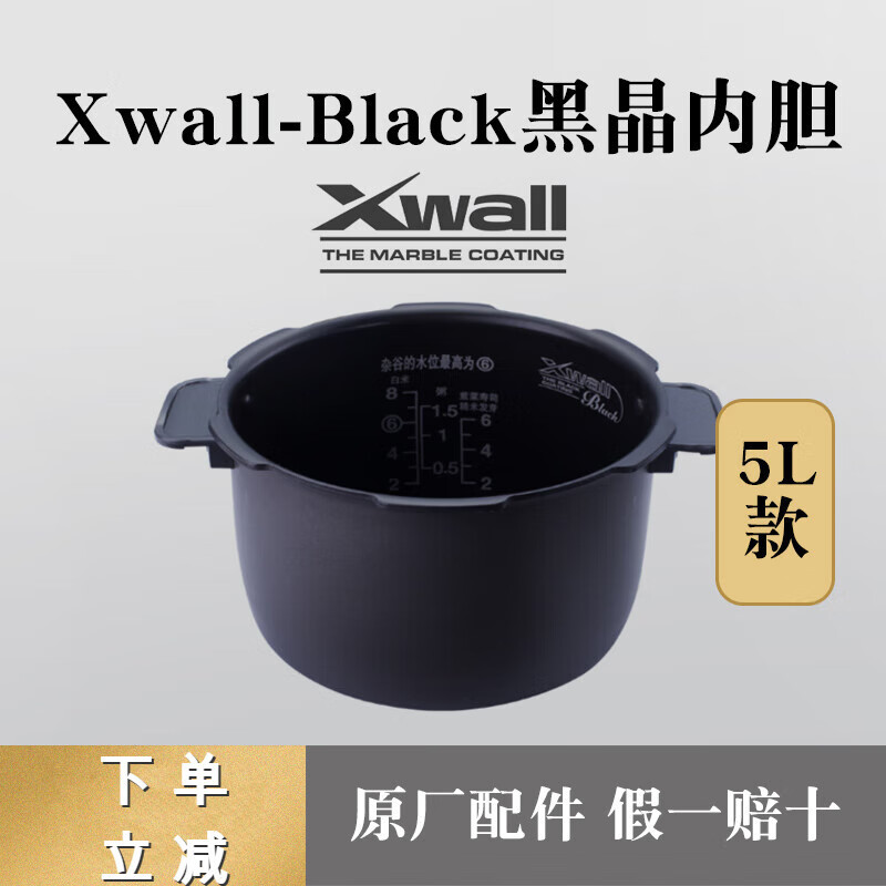 海澳德韩国?？饨贑UCKOO 电饭煲内胆 锅胆 内锅 1.5/3/4/5 Xwall-Black黑晶内胆5L