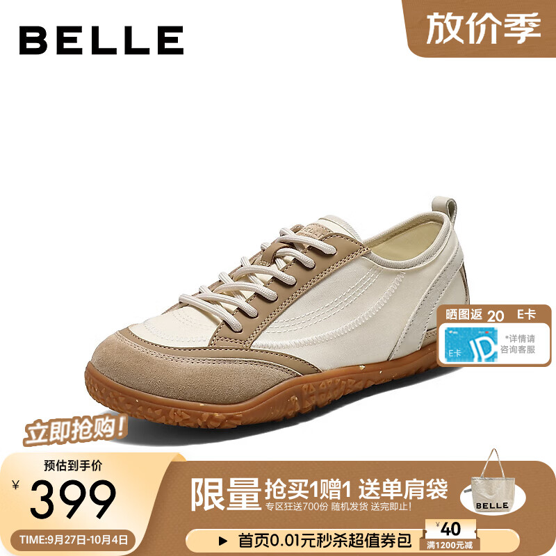 百丽拼接撞色德训鞋女2026秋新舒适透气内增高休闲鞋B3414CM6 米杏色 38 (240mm)