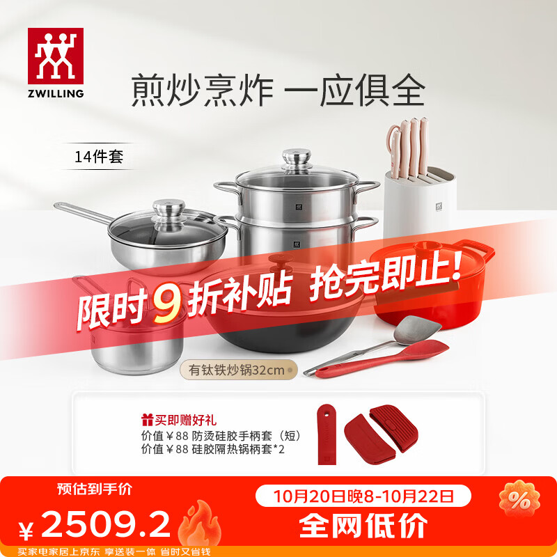 双立人（ZWILLING）锅具套装有钛精铁炒锅煎锅奶锅汤锅蒸笼刀具铸铁锅厨房全套厨具 【钛铁炒锅】锅刀炊14件套
