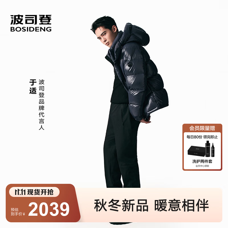 波司登（BOSIDENG）【于适同款】26新款羽绒服男经典泡芙脱卸帽鹅绒时尚外套 【店长推荐】绅士蓝5990 M 175/96A 体重约130-140斤