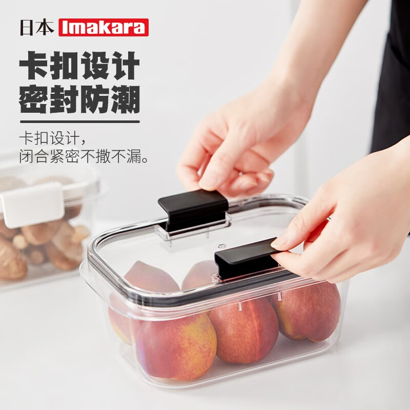 Imakara厨房冰箱冷冻室密封收纳盒水果盒便携保鲜盒食品级储物罐盒子 黑色大号2.2L【26.7*18.5*9cm】