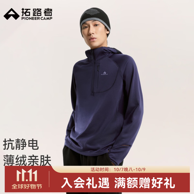 拓路者格格绒薄绒亲肤连帽抓绒衣男士秋季保暖户外徒步摇粒绒长袖 凝夜紫 3XL