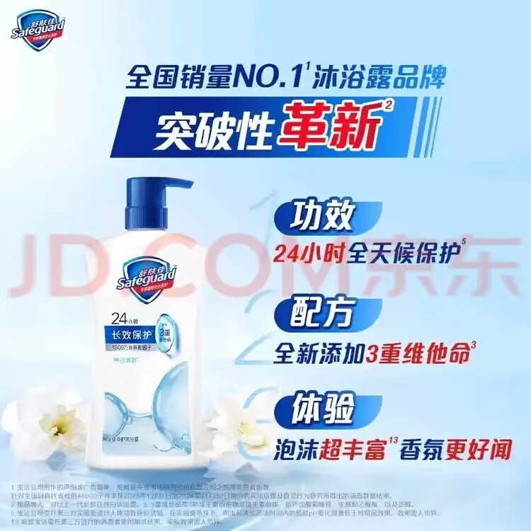 舒肤佳沐浴露720g经典纯白清香长效保护男女通用新旧包装随机发货 纯白清香720g*2瓶