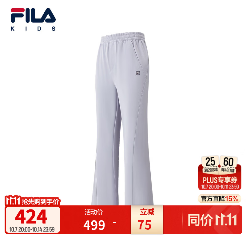 FILA斐乐儿童童装长裤2026年冬季新款女童中大童休闲风梭织微喇裤 浅紫-PU 140
