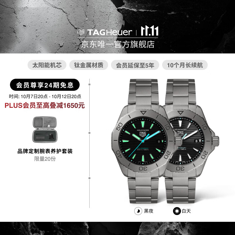 泰格豪雅【24期免息】TAG Heuer竞潜系列太阳能潜水腕表 WBP1180.BF0000 京东折扣/优惠券