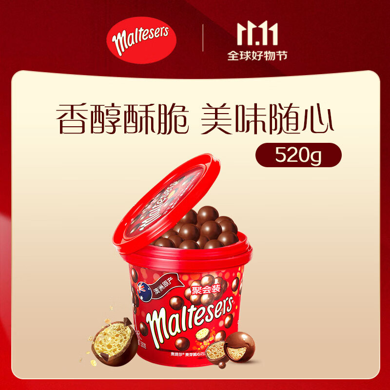 麦提莎（Maltesers）麦芽脆心牛奶巧克力 桶装520g 桶装 休闲零食 糖果 生日礼物 送礼
