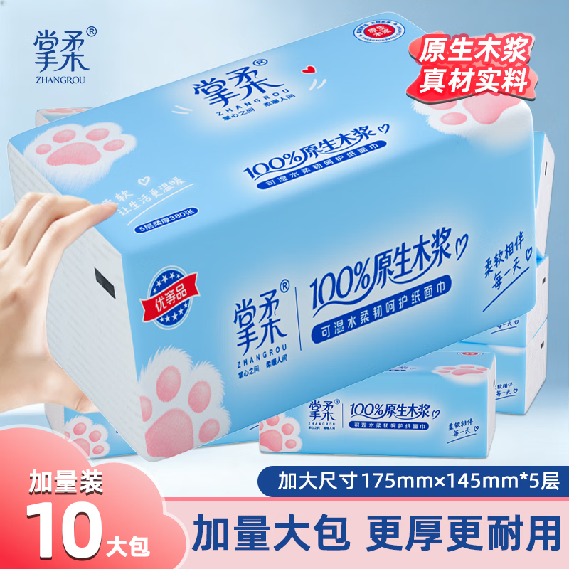 巨无霸抽纸10大包/箱 12.9元 - 86线报