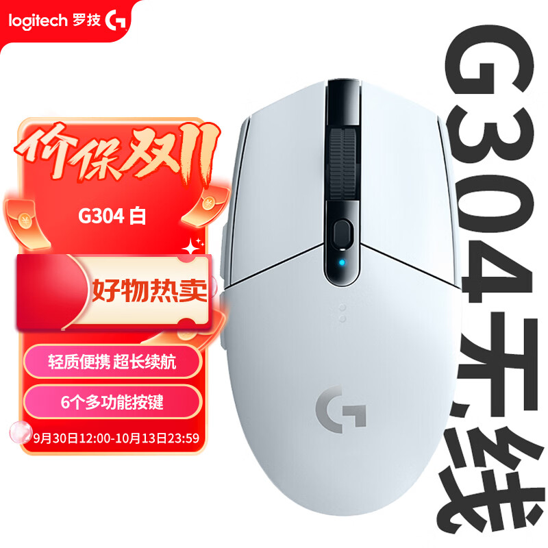 疫情在家办公？不，我只是打了个游戏，0-999元鼠标推荐