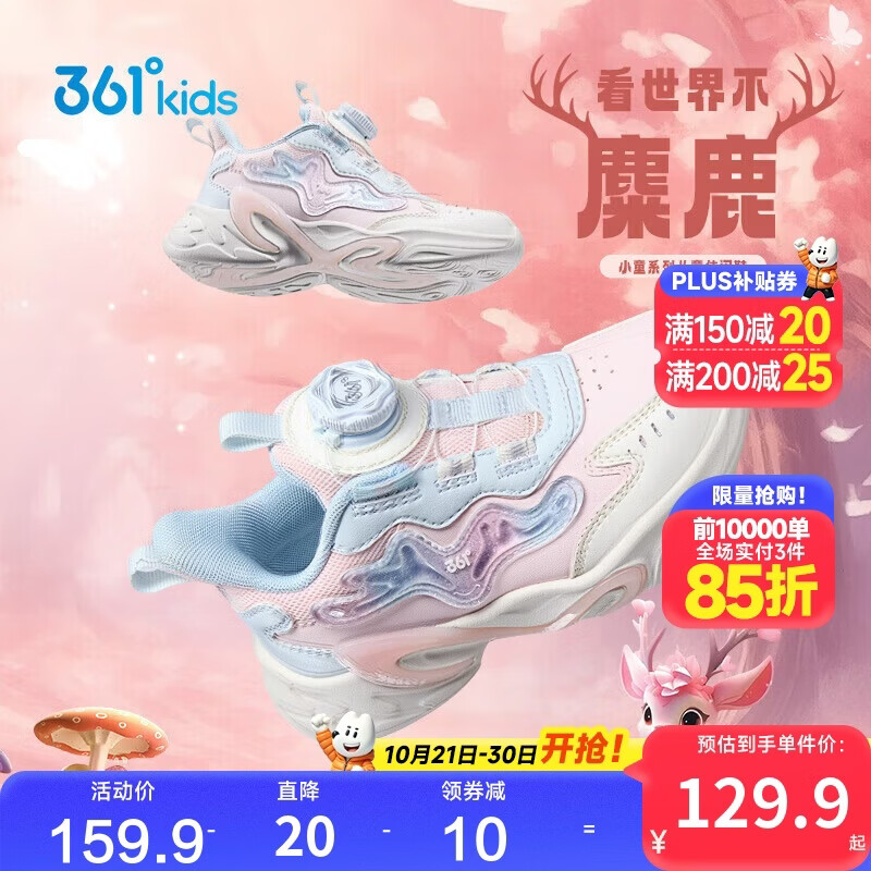 361°童鞋 儿童运动鞋25冬女小童轻盈革面旋钮扣休闲鞋 粉33