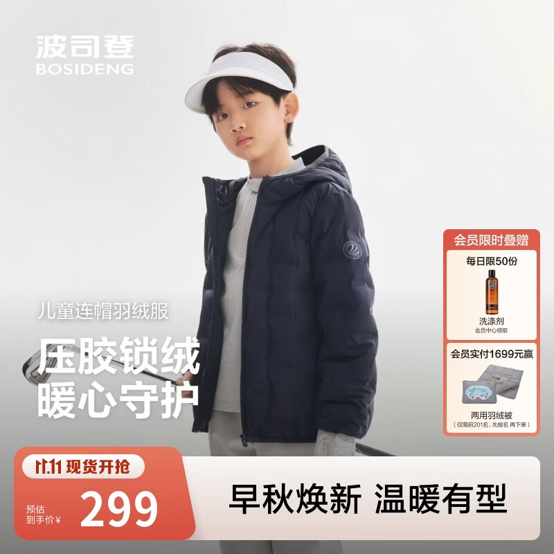 波司登26秋男女童薄款连帽5A抗菌四防羽绒服外套T260135040
