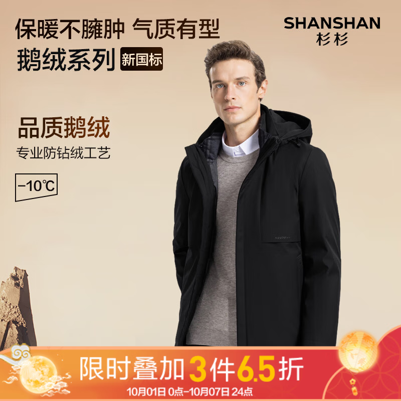 先领219-100补贴券https://coupon.m.jd.com/coupons/show.action?linkKey=AAROH_xIpeffAs_-naABEFoe0qfVpS8gjbpcP4v5uf_NRGIh0ps4KHjoxLm-zTmWtHj3LWm-LS1EagjSjz2vvQGbL0Xt2g&to=m.jd.com杉杉 男装合集319元 三合一鹅绒服https://u.jd.com/F1wijL0129元 三合一夹克https://u.jd.com/FrKkKJ7139元 三合一夹克https://u.jd.com/F1KhGjw129元 纯羊毛衫https://u.jd.com/FDKm74R