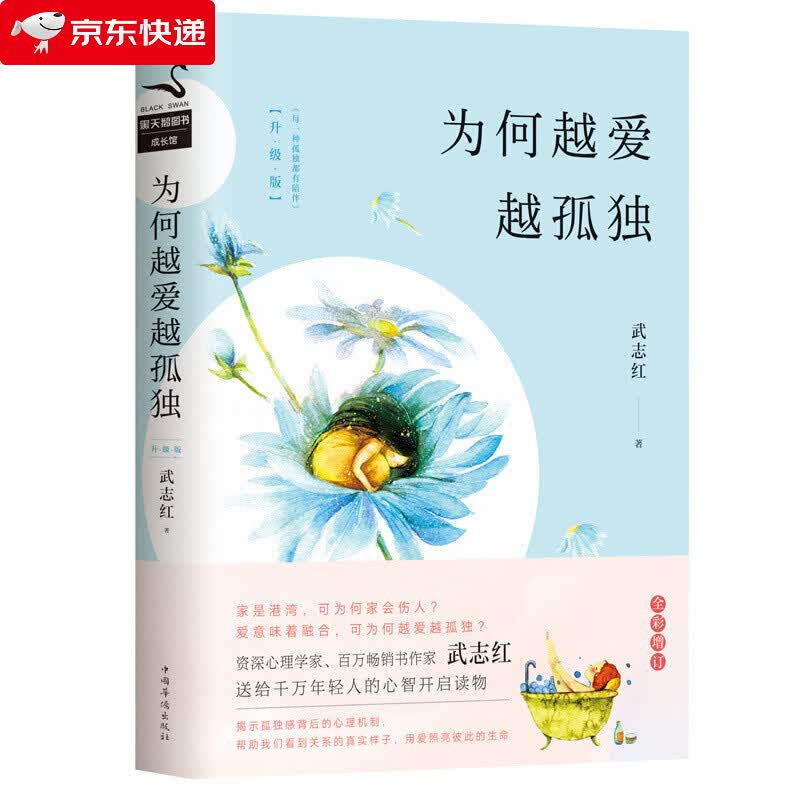 为何越爱越孤独中国华侨
