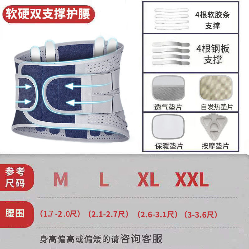 护腰带医用男女腰间盘膨出运动腰椎脱自发热敷保暖加热腰椎腰围子腰间