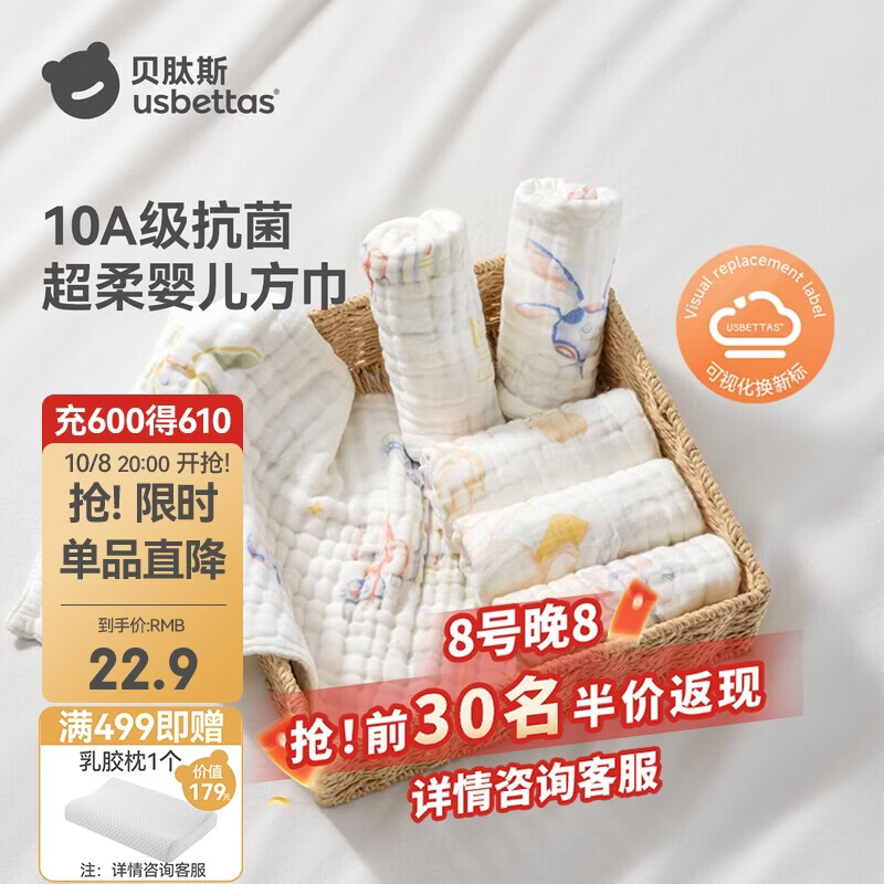 贝肽斯口水巾婴儿纱布小方巾新生儿宝宝洗脸巾儿童毛巾4层3条装 30*30cm